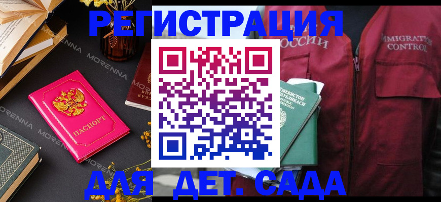 временная регистрация в Арамили
